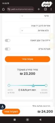 טויוטה קורולה GLI רובוטית 1.6 (124 כ"ס) בנזין 2008 למכירה בבית שמש