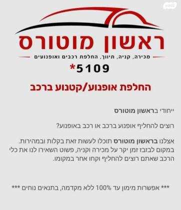 פיג'ו 208 Premium S אוט' 1.2 (130 כ''ס) בנזין 2021 למכירה בראשון לציון