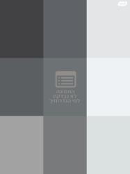 יונדאי i30 Inspire סטיישן אוט' 1.6 (135 כ"ס) בנזין 2013 למכירה בבית 