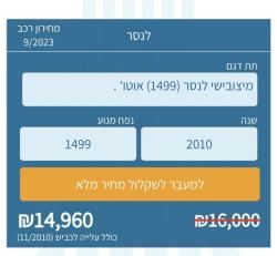 מיצובישי לנסר הדור החדש Invite אוט' 1.5 (109 כ''ס) בנזין 2010 למכי