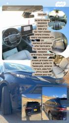 טויוטה סיינה הייבריד LE אוט' 8 מק' 2.5 (189 כ"ס) בנזין 2022 למכיר