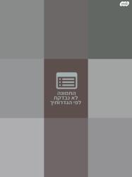 יונדאי i30 Inspire סטיישן אוט' 1.6 (135 כ"ס) בנזין 2013 למכירה בבית 