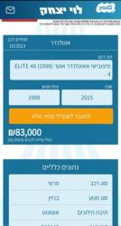 מיצובישי אאוטלנדר 4X4 Elite אוט' 7 מק' 2.0 (150 כ"ס) [2015 ואילך] בנז