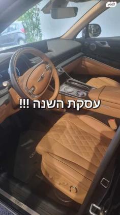 ג'נסיס GV80 GV80 Luxury אוט' 3.0 (277 כ"ס) דיזל 2023 למכירה בהרצליה