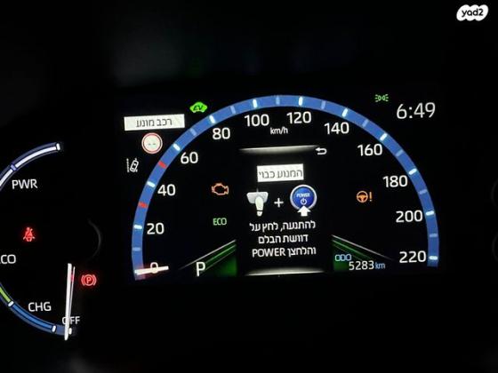 טויוטה יאריס קרוס HSD Urban אוט' 1.5 (92 כ''ס) בנזין 2023 למכירה בפתח תקווה