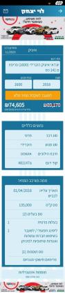 יונדאי איוניק Premium הייבריד אוט' 1.6 (141 כ"ס) בנזין 2018 למכירה בצפת