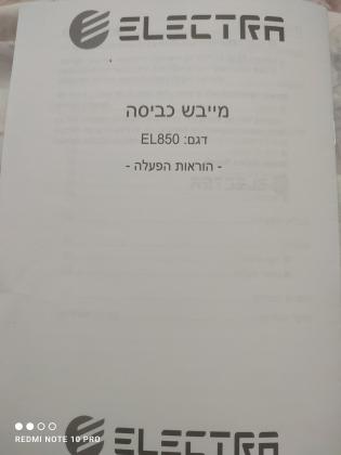 מייבש כביסה 7 ק''ג בת