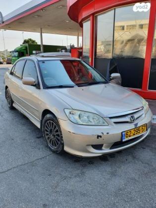 הונדה סיוויק (עד 2006) LS אוט' 1.6 (110 כ''ס) בנזין 2005 למכירה ביבנה