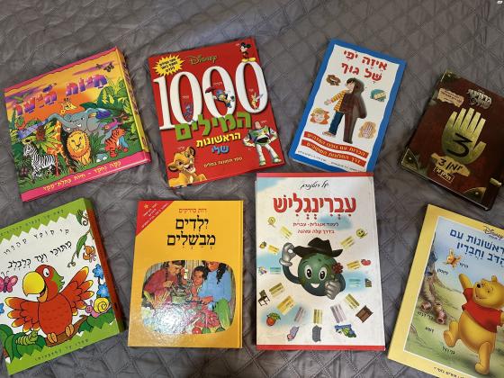 מגוון ספרי הלימוד והחינוך מהנמכרים