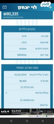 קיה סטוניק Premium אוט' טורבו 1.0 (120 כ''ס) בנזין 2019 למכירה בבאר שבע