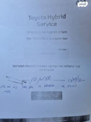 טויוטה פריוס GLI הייבריד אוט' 1.8 (99 כ"ס) בנזין 2014 למכירה בפתח תקווה