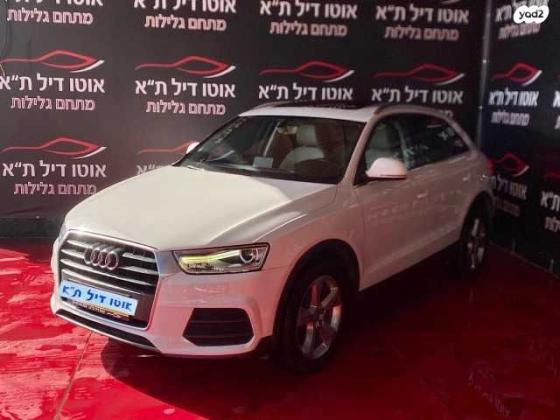 אאודי Q3 Luxury אוט' 1.4 (150 כ''ס) בנזין 2016 למכירה בתל אביב יפו