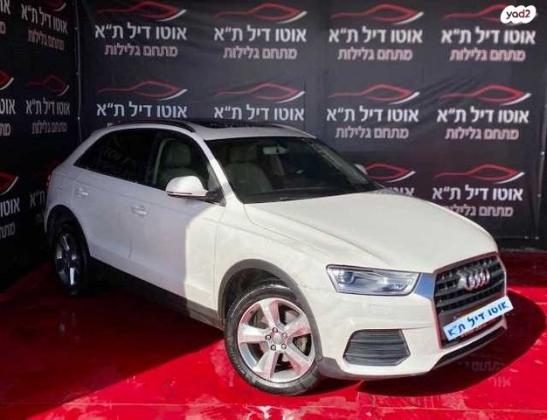 אאודי Q3 Luxury אוט' 1.4 (150 כ''ס) בנזין 2016 למכירה בתל אביב יפו