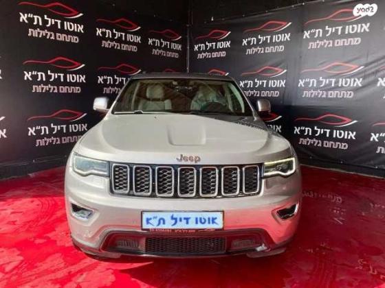 ג'יפ / Jeep גרנד צ'ירוקי 4X4 Laredo אוט' 5 מק' 3.6 (286 כ''ס) בנזין 2017 למכירה בתל אביב יפו