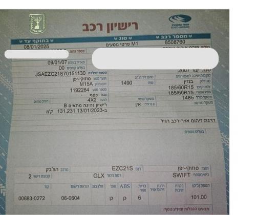 סוזוקי סוויפט GLX אוט' 1.5 (101 כ''ס) בנזין 2007 למכירה בחיפה