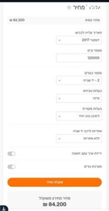 הונדה CR-V 4X4 Comfort אוט' 2.0 (155 כ"ס) בנזין 2017 למכירה באופקים