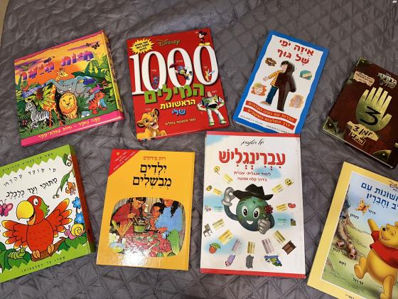 מגוון ספרי הלימוד והחינוך מהנמכרים