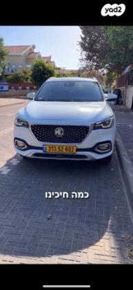 אם. ג'י. / MG EHS PHEV Net-Up אוט' הייבריד 1.5 (258 כ"ס) היברידי חשמל / בנזין 2022 למכירה בכפר יונה