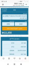 מיצובישי ASX Instyle אוט' 2.0 (150 כ"ס) בנזין 2020 למכירה בתל אביב י