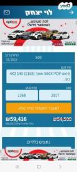פיאט 500X Pop אוט' 1.4 (140 כ''ס) בנזין 2017 למכירה בירושלים