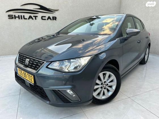 סיאט איביזה Xcellence אוט' 5 דל' 1.0 (115 כ''ס) בנזין 2020 למכירה בחיפה