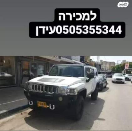 האמר H3 4X4 Advneture אוט' 3.7 (242 כ''ס) בנזין 2007 למכירה באשקלון