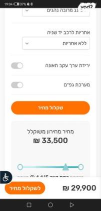 יונדאי i30 Inspire סטיישן אוט' 1.6 (135 כ"ס) בנזין 2014 למכירה בקרית אונו