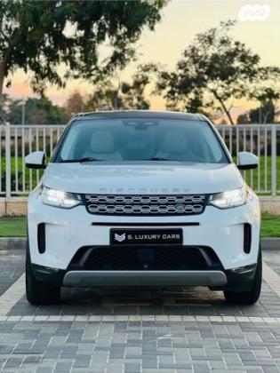לנד רובר דיסקברי ספורט S 200 אוט' 7 מק' 2.0 (200 כ''ס) בנזין 2021 למכירה ברמלה