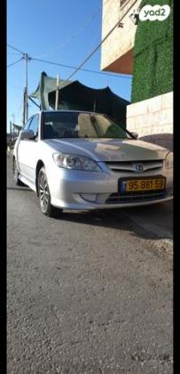 הונדה סיוויק (עד 2006) LS אוט' 1.6 (110 כ''ס) בנזין 2006 למכירה בירושלים
