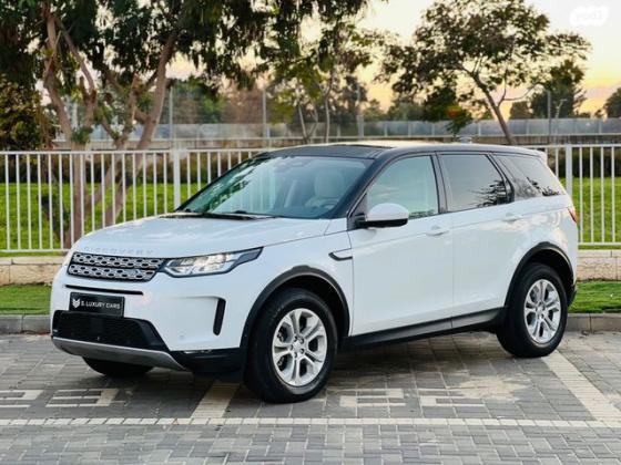לנד רובר דיסקברי ספורט S 200 אוט' 7 מק' 2.0 (200 כ''ס) בנזין 2021 למכירה ברמלה
