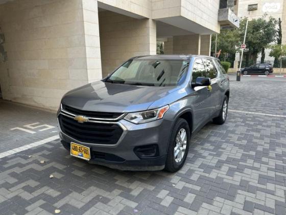 שברולט טראוורס LS אוט' 8 מק' 3.6 (310 כ''ס) בנזין 2019 למכירה בפתח תקווה