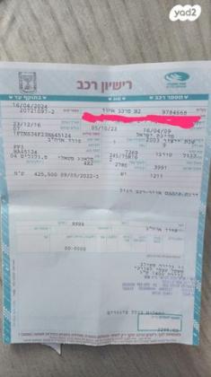 פורד אקונוליין ארוך וואן נוסעים אוט' דיזל 7.3 (215 כ''ס) דיזל 2003 למכירה בבית שמש