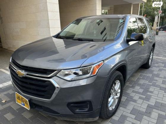 שברולט טראוורס LS אוט' 8 מק' 3.6 (310 כ''ס) בנזין 2019 למכירה בפתח תקווה