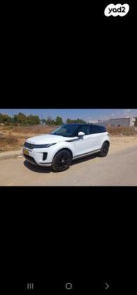 לנד רובר ריינג' רובר איווק 4X4 200HP S אוט' 2.0 (200 כ''ס) בנזין 2021 למכירה בנתיבות