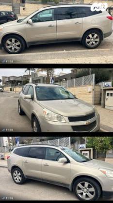 שברולט טראוורס LT אוט' 8 מק' 3.6 (281 כ''ס) בנזין 2011 למכירה בבאר שבע