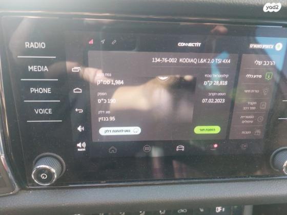 סקודה קודיאק 4X4 L K אוט' 7 מק' 2.0 (190 כ''ס) בנזין 2020 למכירה בתל אביב יפו