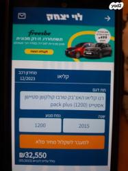 רנו קליאו דור 4 (2013-2019) Expression Pack Plus אוט' 1.2 (118 כ''ס) בנזין 2015