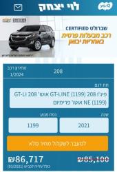 פיג'ו 208 Premium אוט' 1.2 (130 כ''ס) בנזין 2021 למכירה בבאר שבע