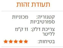 הונדה סיוויק האצ'בק החדשה Comfort אוט' 1.8 (140 כ''ס) בנזין 2012 למ
