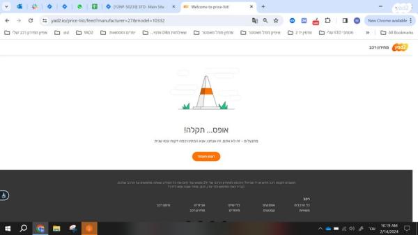 אאודי RS5 4X4 קופה אוט' 4.2 (450 כ''ס) בנזין 2013 למכירה בירושלים