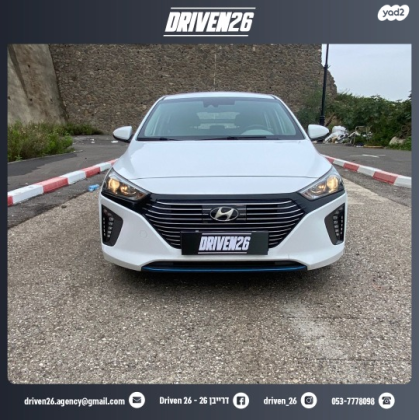 יונדאי איוניק Supreme הייבריד אוט' 1.6 (141 כ"ס) בנזין 2017 למכירה בטבריה