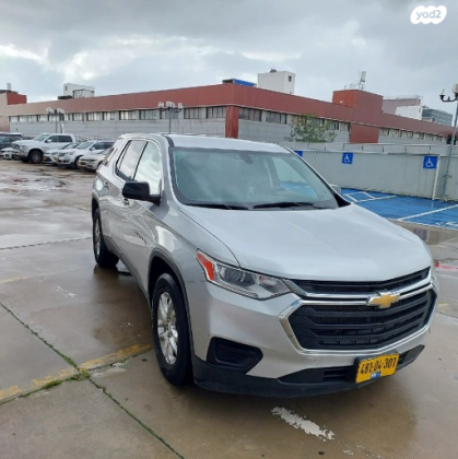 שברולט טראוורס LS אוט' 8 מק' 3.6 (310 כ''ס) בנזין 2019 למכירה בחדרה