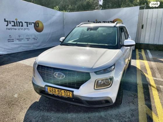 יונדאי וניו Intense אוט' 1.6 (123 כ"ס) בנזין 2021 למכירה ב