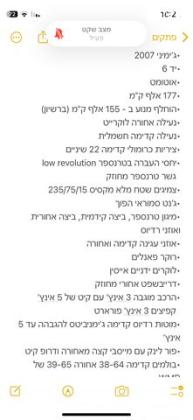 סוזוקי ג'ימני 4X4 JLX אוט' 1.3 (85 כ''ס) בנזין 2007 למכירה בגדרה