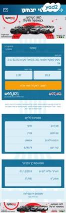 ניסאן קשקאי Acenta Tech אוט' 1.2 (115 כ"ס) בנזין 2018 למכירה בעכו