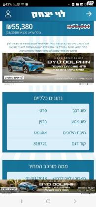אם. ג'י. / MG ZS Net Up אוט' 1.0 (111 כ''ס) בנזין 2018 למכירה בראשון לציון