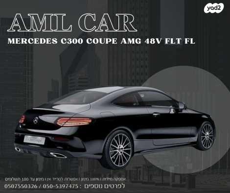 מרצדס C-Class קופה / קבריולט C300 AMG FL אוט' 2.0 (258 כ''ס) בנזין 2024 למכירה בירכא