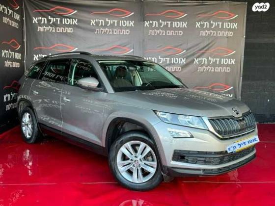 סקודה קודיאק Ambition אוט' דיזל 7 מק' 4 דל' 2.0 (150 כ"ס) דיזל 2017 למכירה בתל אביב יפו