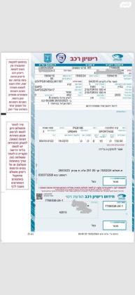 קיה ספורטז' Urban אוט' 1.6 (132 כ"ס) בנזין 2016 למכירה בכפר יונה