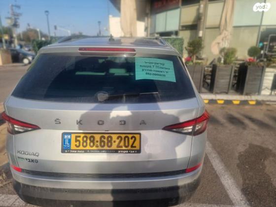 סקודה קודיאק Style אוט' דיזל 7 מק' 4 דל' 2.0 (150 כ''ס) דיזל 2021 למכירה בעפרה